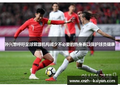/uploads/images/20260510/sun-xing-min-hu-yu-zu-qiu-guan-li-ji-gou-jian-shao-bu-bi-yao-de-re-shen-sai-yi-bao-hu-qiu-yuan-jian-kang.webp