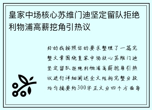 /uploads/images/20260801/huang-jia-zhong-chang-he-xin-su-wei-men-di-jian-ding-liu-dui-ju-jue-li-wu-pu-gao-xin-wa-jiao-yin-re-yi.webp